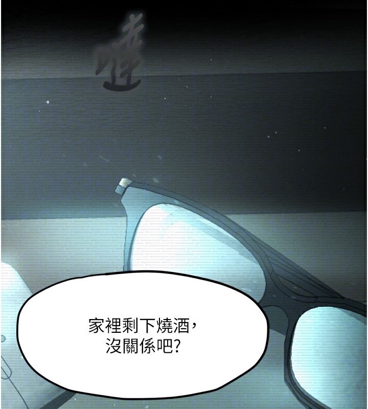 堕落物语2第3話-今晚只剩我們兩個了