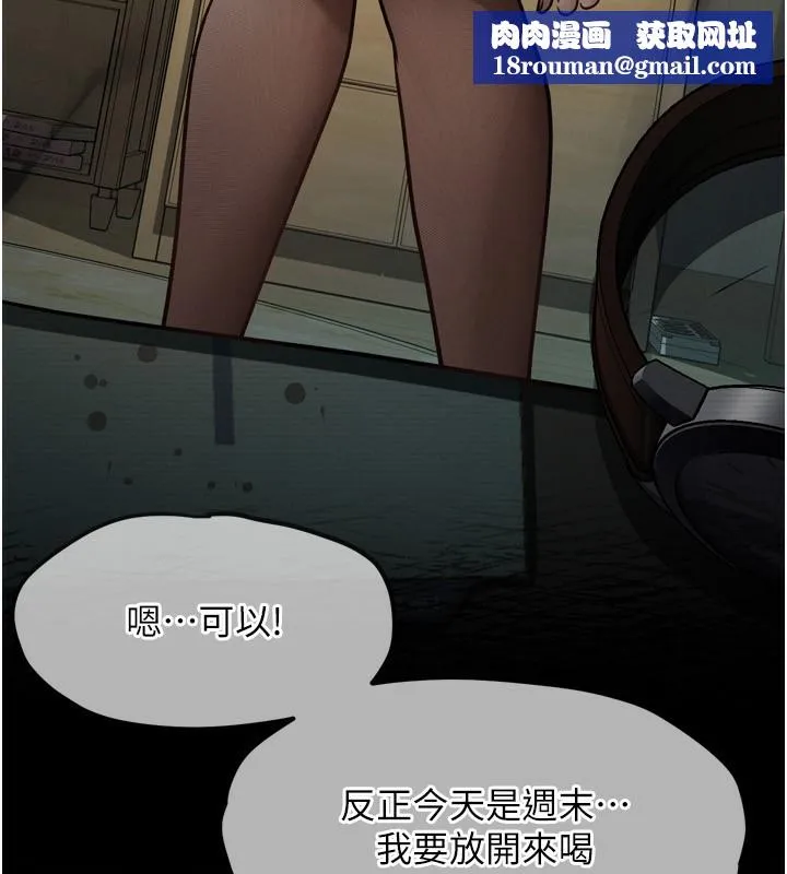堕落物语2-第3話-今晚只剩我們兩個了 - 图片 137