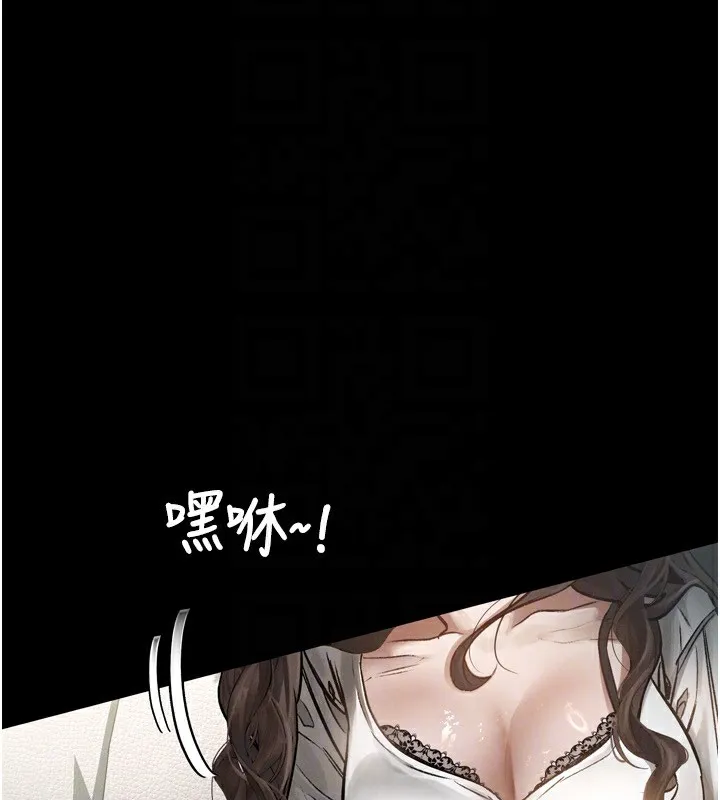 墮落物語2第3話-今晚只剩我們兩個了