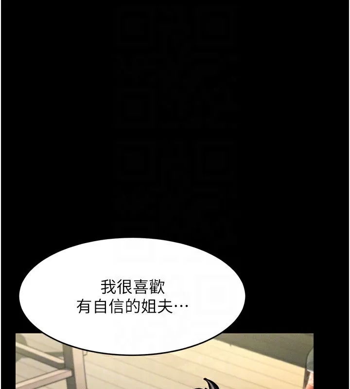 堕落物语2-第3話-今晚只剩我們兩個了 - 图片 160
