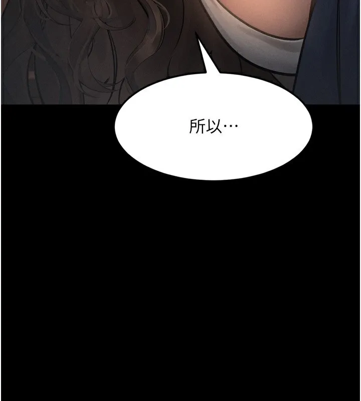 堕落物语2-第3話-今晚只剩我們兩個了 - 图片 166