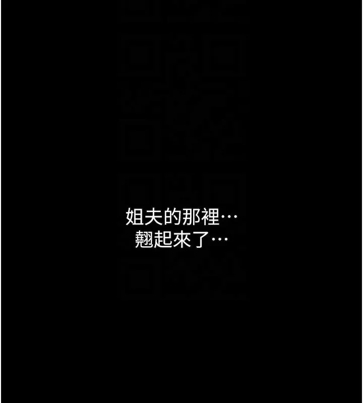堕落物语2-第3話-今晚只剩我們兩個了 - 图片 174