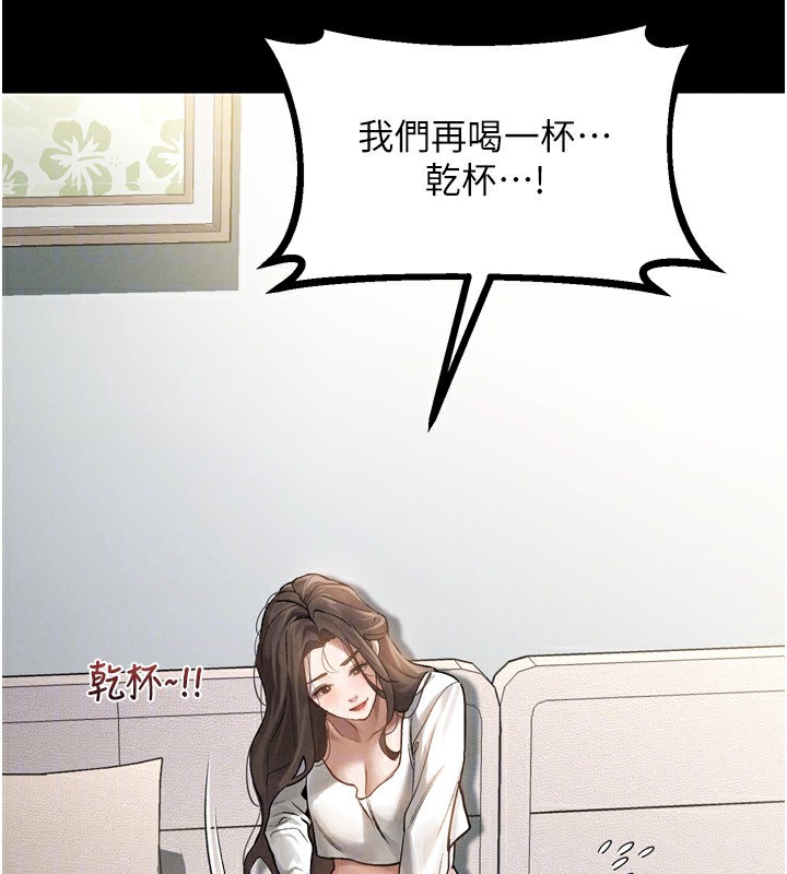 堕落物语2第3話-今晚只剩我們兩個了