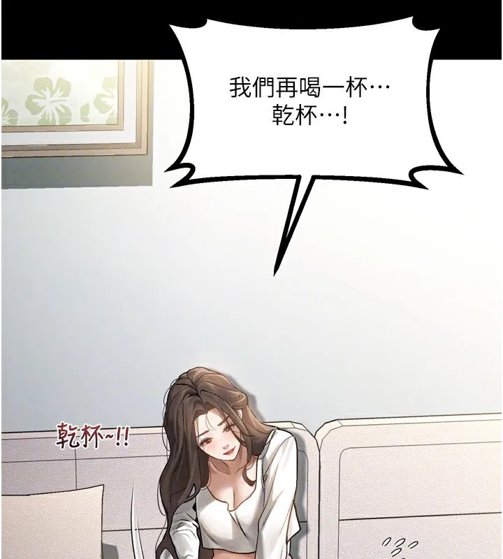 堕落物语2-第3話-今晚只剩我們兩個了 - 图片 176