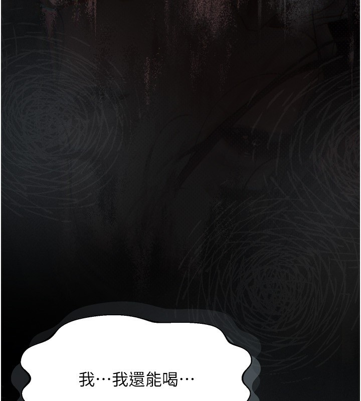 堕落物语2第3話-今晚只剩我們兩個了