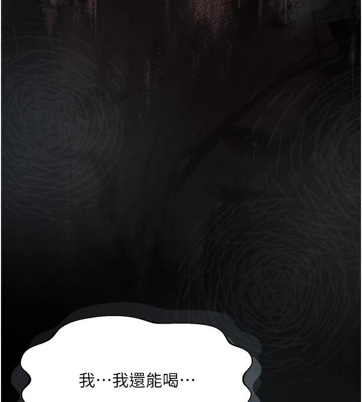 堕落物语2-第3話-今晚只剩我們兩個了 - 图片 197