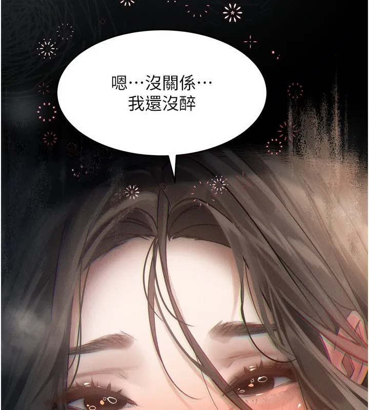 堕落物语2-第3話-今晚只剩我們兩個了 - 图片 195