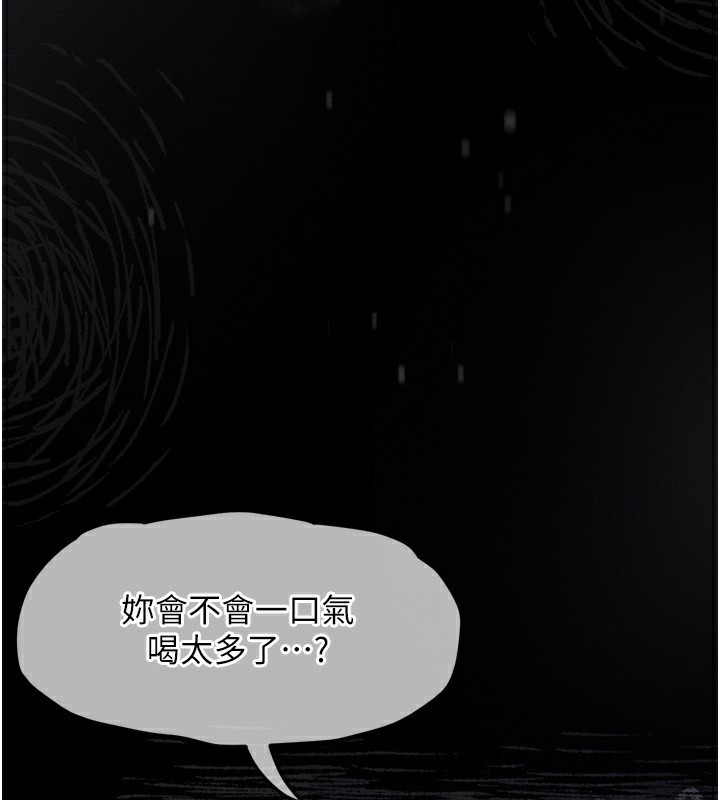 堕落物语2第3話-今晚只剩我們兩個了