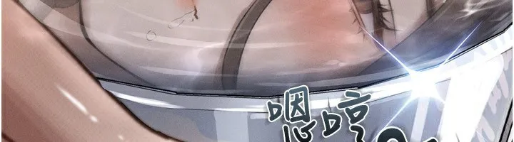 堕落物语2-第3話-今晚只剩我們兩個了 - 图片 192
