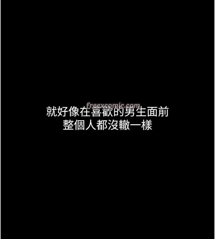 堕落物语2-第3話-今晚只剩我們兩個了 - 图片 210