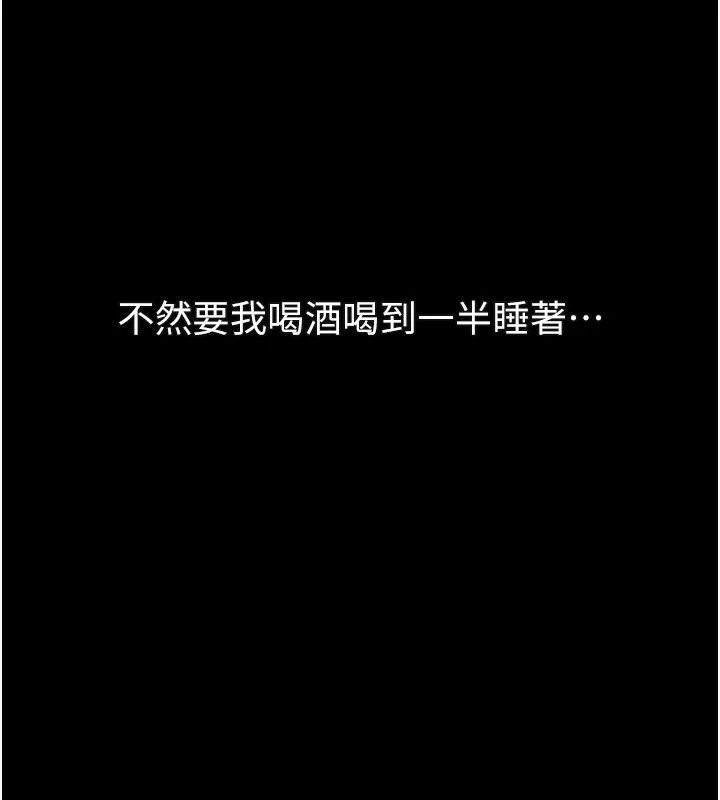 墮落物語2第3話-今晚只剩我們兩個了