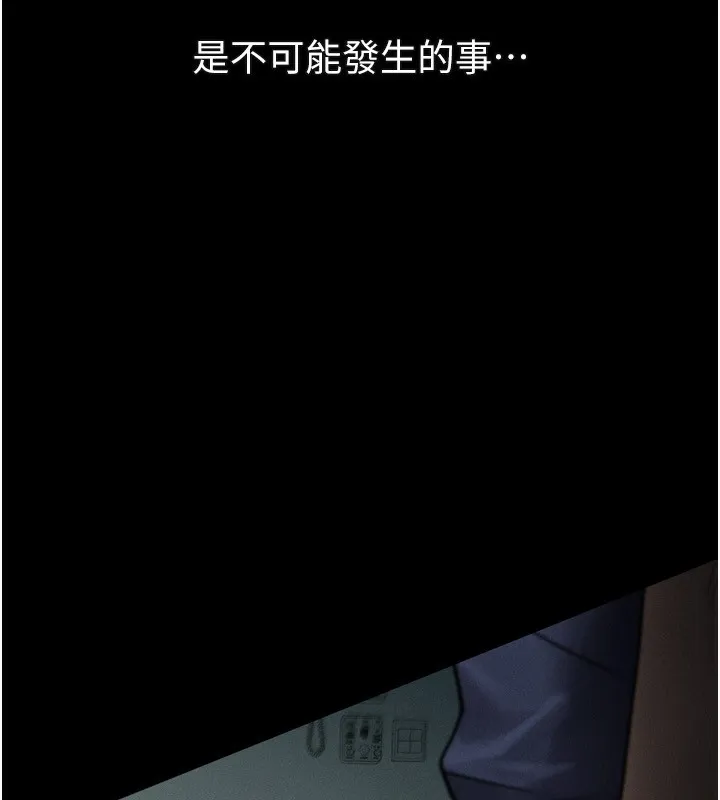 墮落物語2第3話-今晚只剩我們兩個了