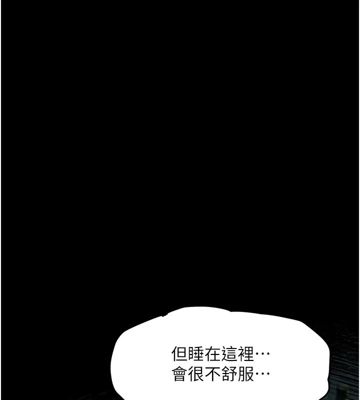 堕落物语2-第3話-今晚只剩我們兩個了 - 图片 223