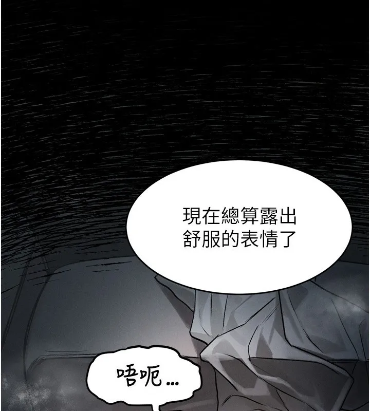堕落物语2-第3話-今晚只剩我們兩個了 - 图片 229