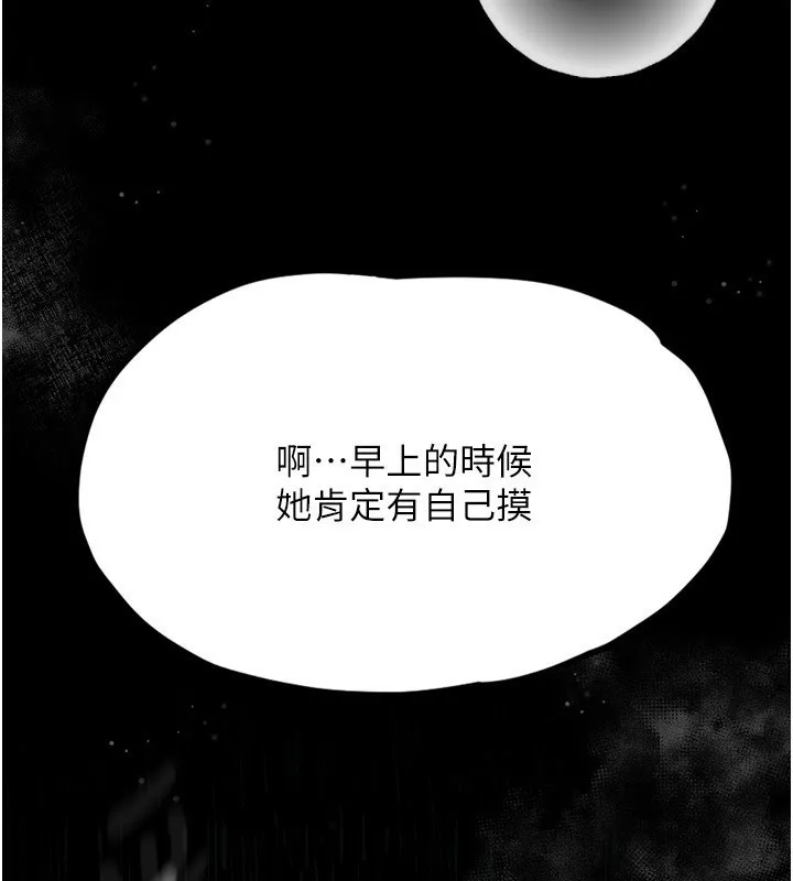 堕落物语2-第3話-今晚只剩我們兩個了 - 图片 251