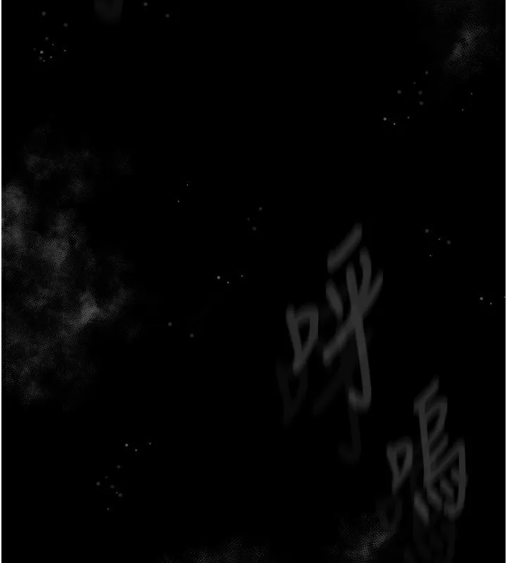 墮落物語2第3話-今晚只剩我們兩個了