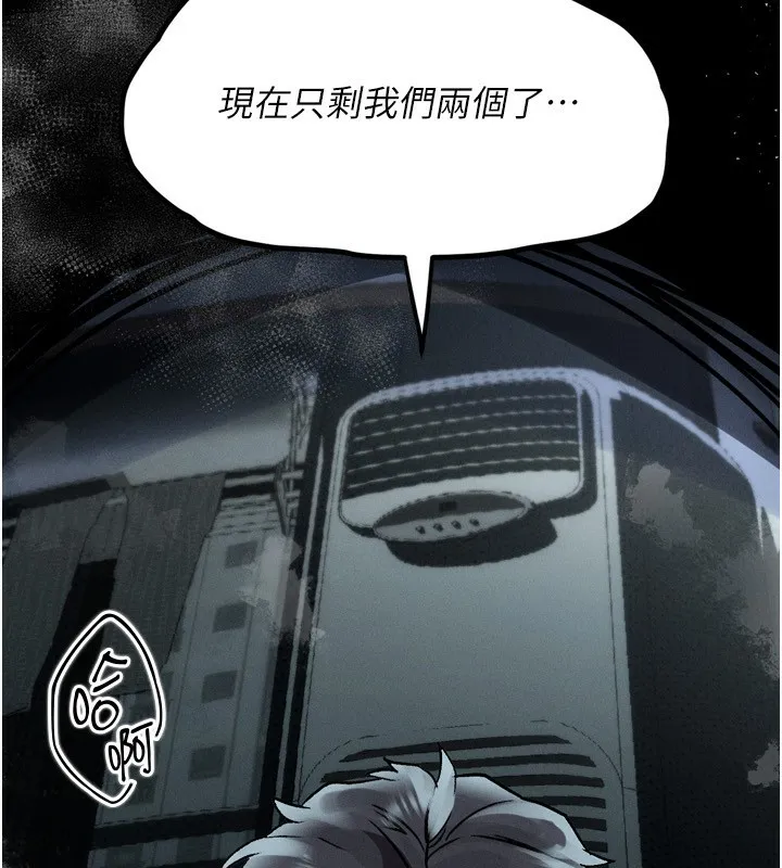 堕落物语2-第3話-今晚只剩我們兩個了 - 图片 264