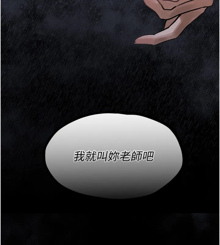 堕落物语2-第3話-今晚只剩我們兩個了 - 图片 269