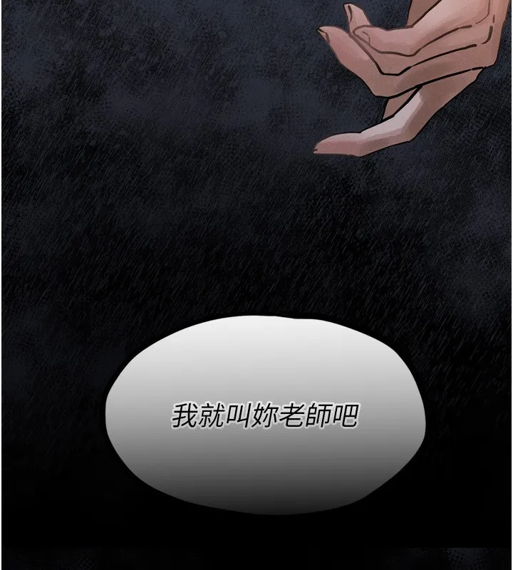 堕落物语2-第4話-向熟睡的小姨子發洩 - 图片 7