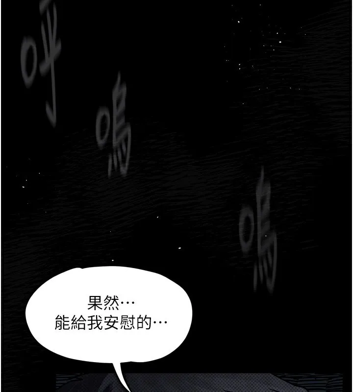墮落物語2第4話-向熟睡的小姨子發洩