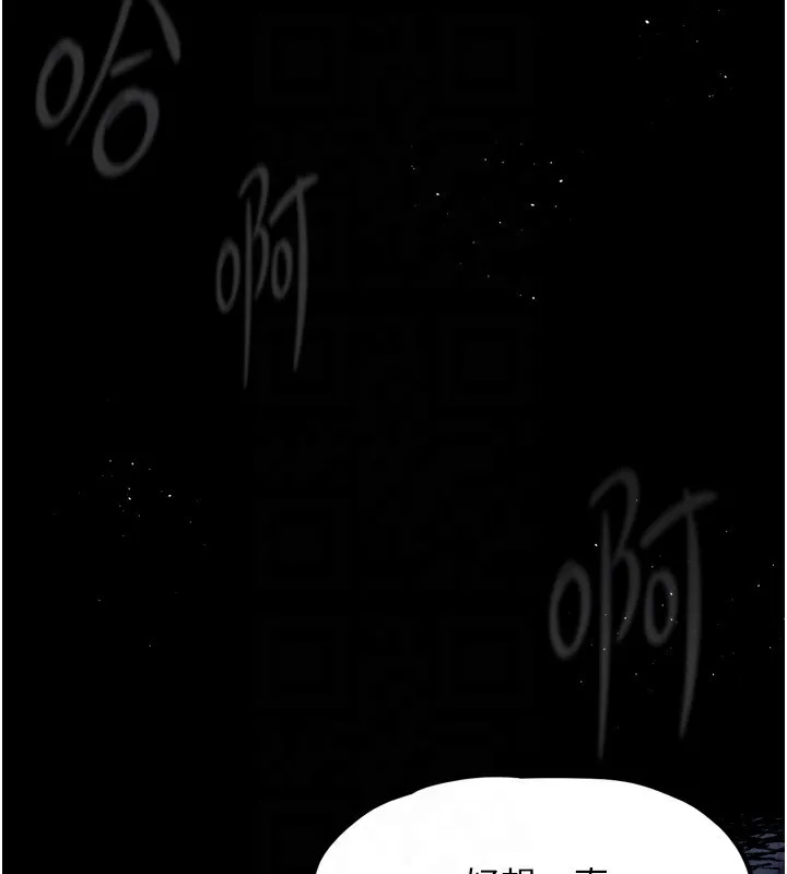 墮落物語2第4話-向熟睡的小姨子發洩