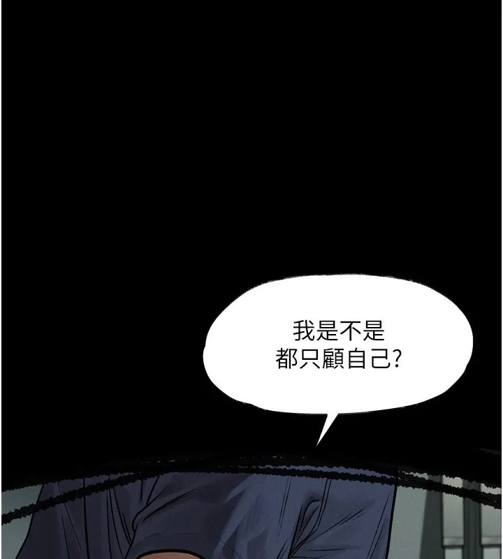 墮落物語2第4話-向熟睡的小姨子發洩