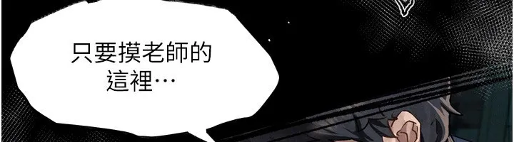 堕落物语2-第4話-向熟睡的小姨子發洩 - 图片 50