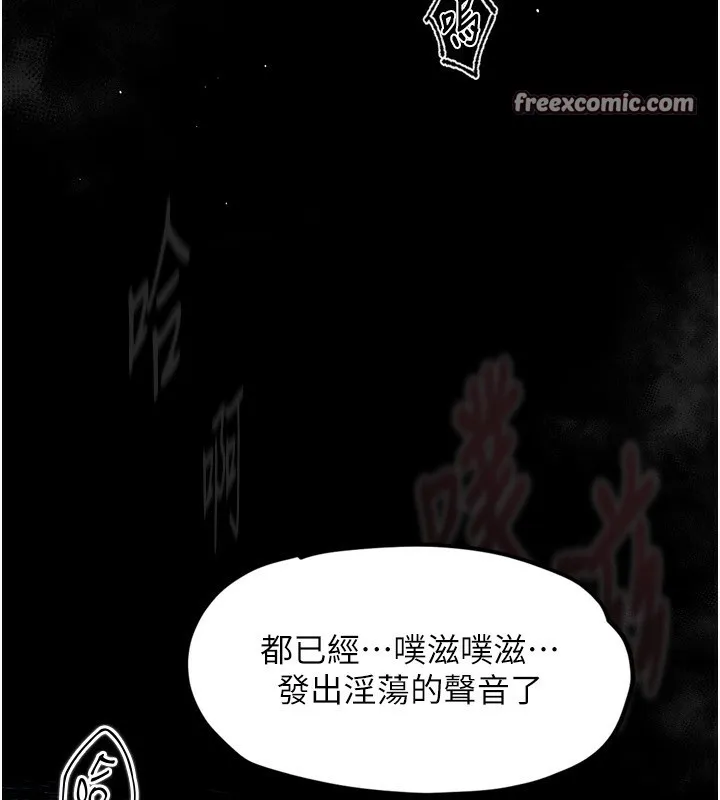 堕落物语2-第4話-向熟睡的小姨子發洩 - 图片 56