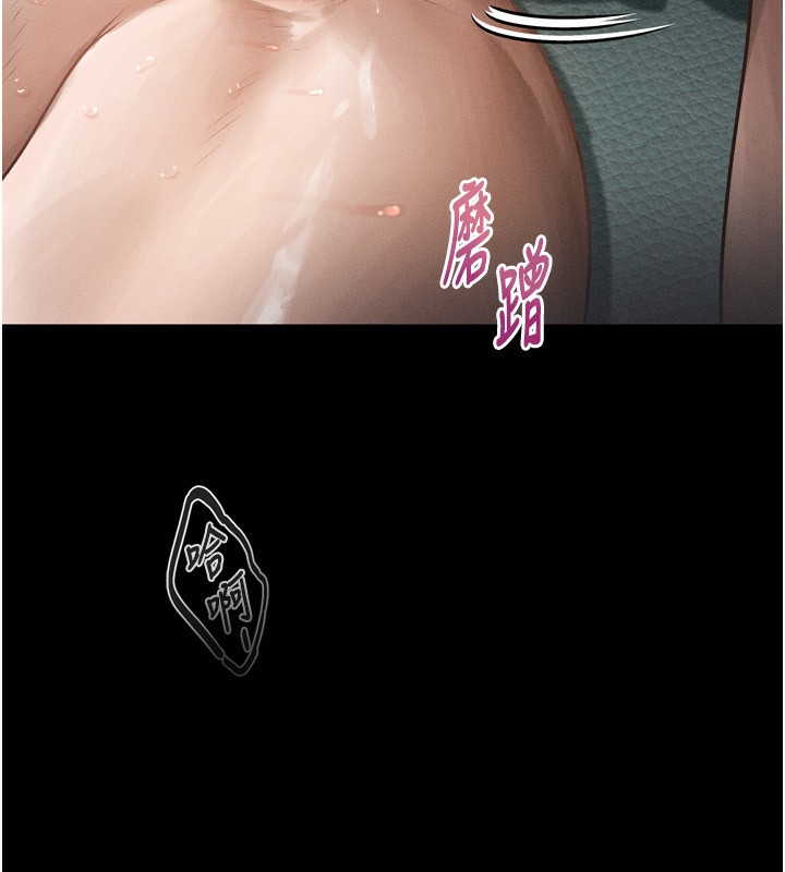 墮落物語2第4話-向熟睡的小姨子發洩