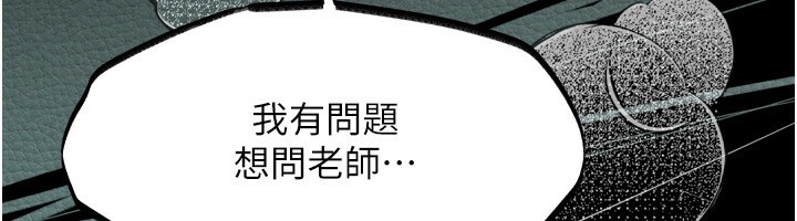 墮落物語2第4話-向熟睡的小姨子發洩