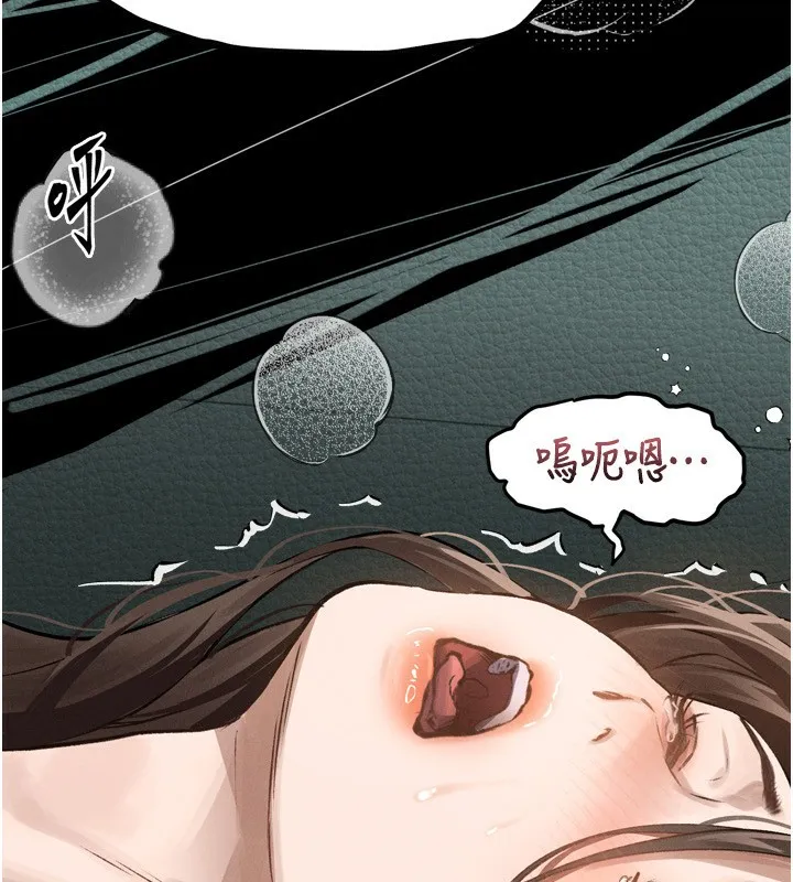 堕落物语2-第4話-向熟睡的小姨子發洩 - 图片 101