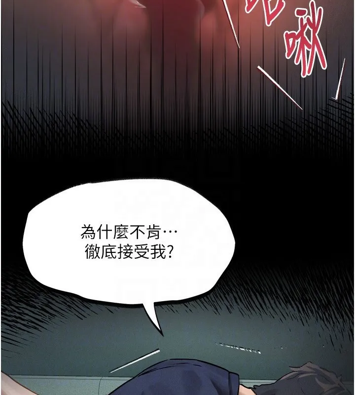 墮落物語2第4話-向熟睡的小姨子發洩