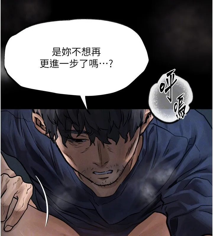 墮落物語2第4話-向熟睡的小姨子發洩
