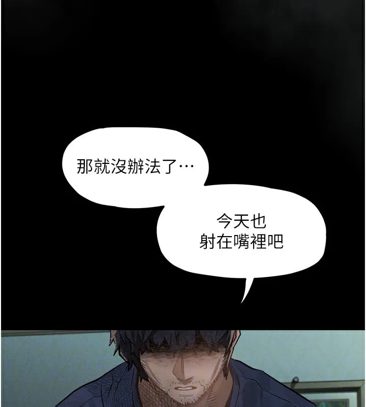 堕落物语2-第4話-向熟睡的小姨子發洩 - 图片 119