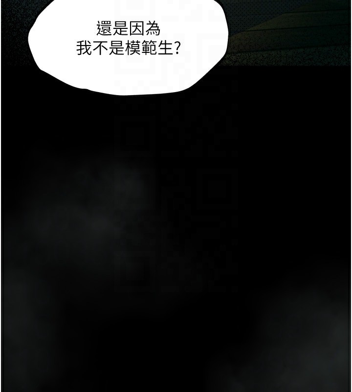 墮落物語2第4話-向熟睡的小姨子發洩