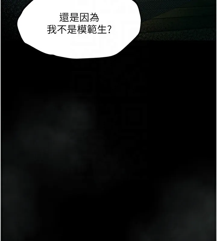堕落物语2-第4話-向熟睡的小姨子發洩 - 图片 118