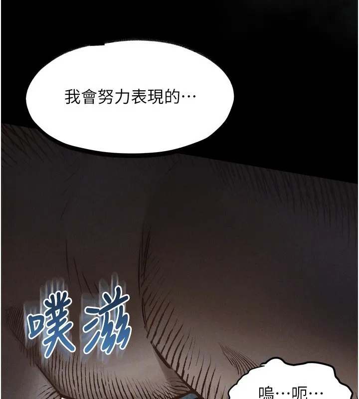 堕落物语2-第4話-向熟睡的小姨子發洩 - 图片 126