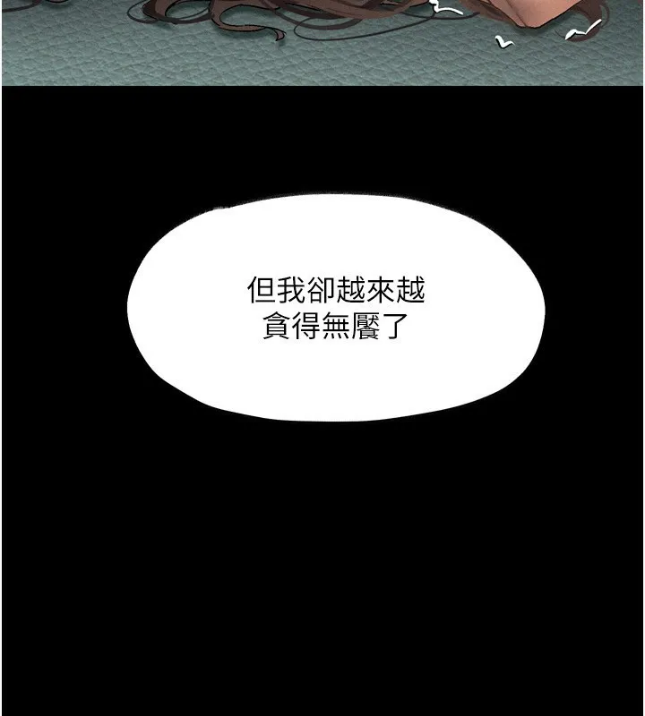 堕落物语2-第4話-向熟睡的小姨子發洩 - 图片 157