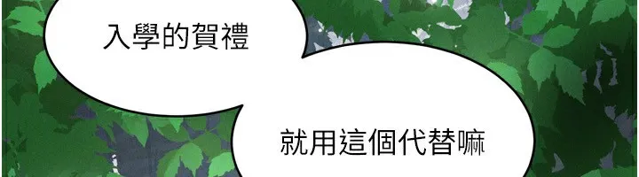 堕落物语2-第4話-向熟睡的小姨子發洩 - 图片 175