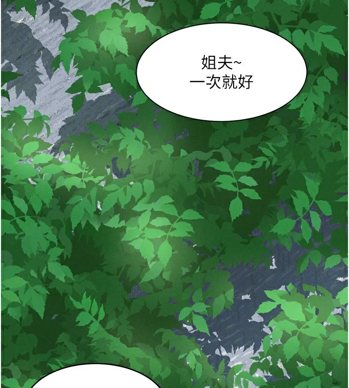 堕落物语2-第4話-向熟睡的小姨子發洩 - 图片 174