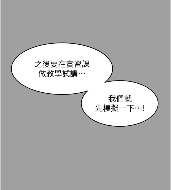 堕落物语2-第4話-向熟睡的小姨子發洩 - 图片 179
