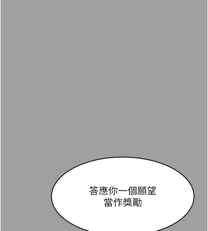 堕落物语2-第4話-向熟睡的小姨子發洩 - 图片 203