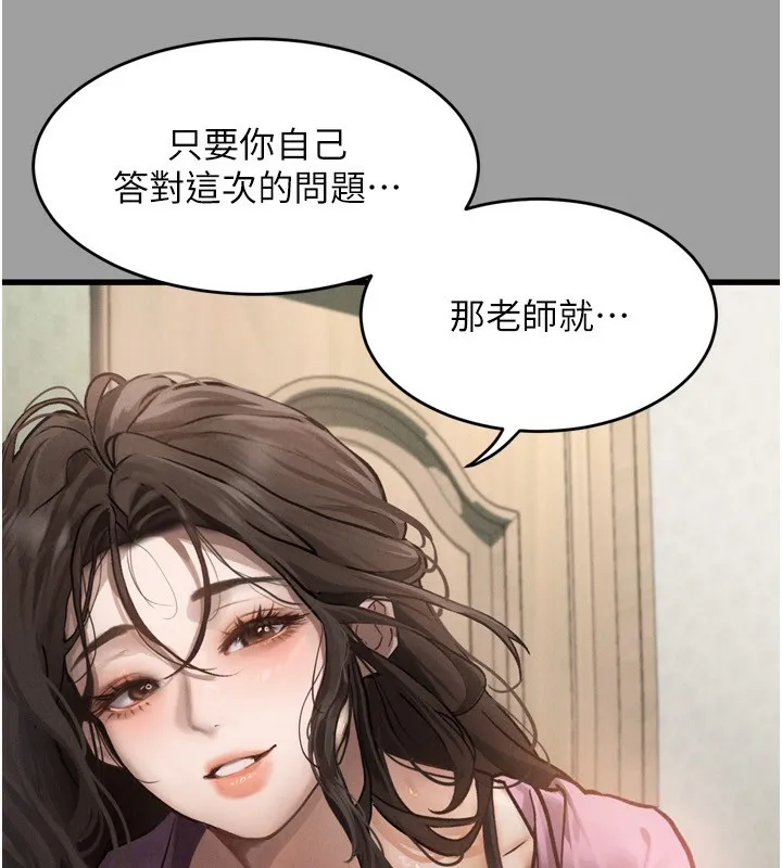 堕落物语2-第4話-向熟睡的小姨子發洩 - 图片 201