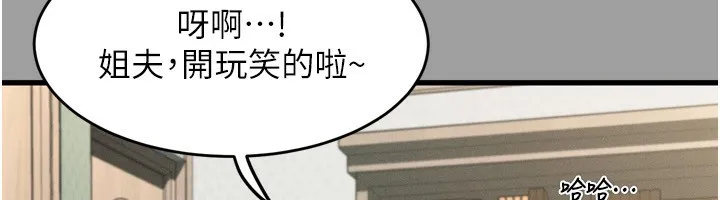 堕落物语2-第4話-向熟睡的小姨子發洩 - 图片 211