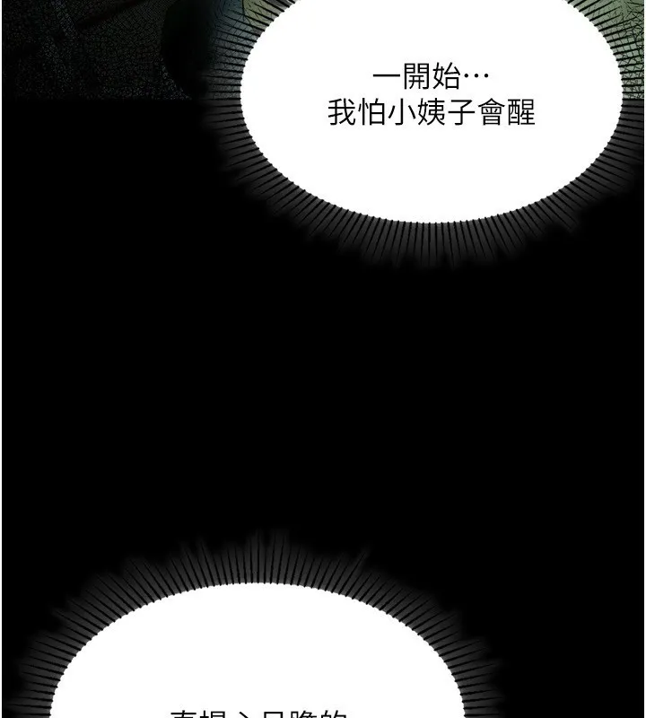 墮落物語2第4話-向熟睡的小姨子發洩
