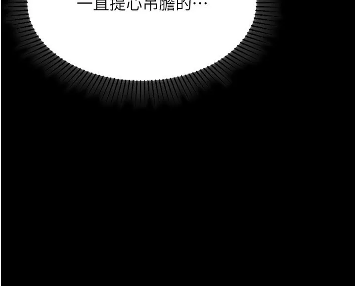 堕落物语2-第4話-向熟睡的小姨子發洩 - 图片 220