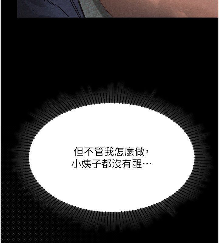 堕落物语2第4話-向熟睡的小姨子發洩