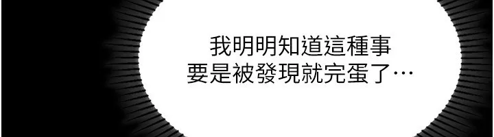 堕落物语2-第4話-向熟睡的小姨子發洩 - 图片 232