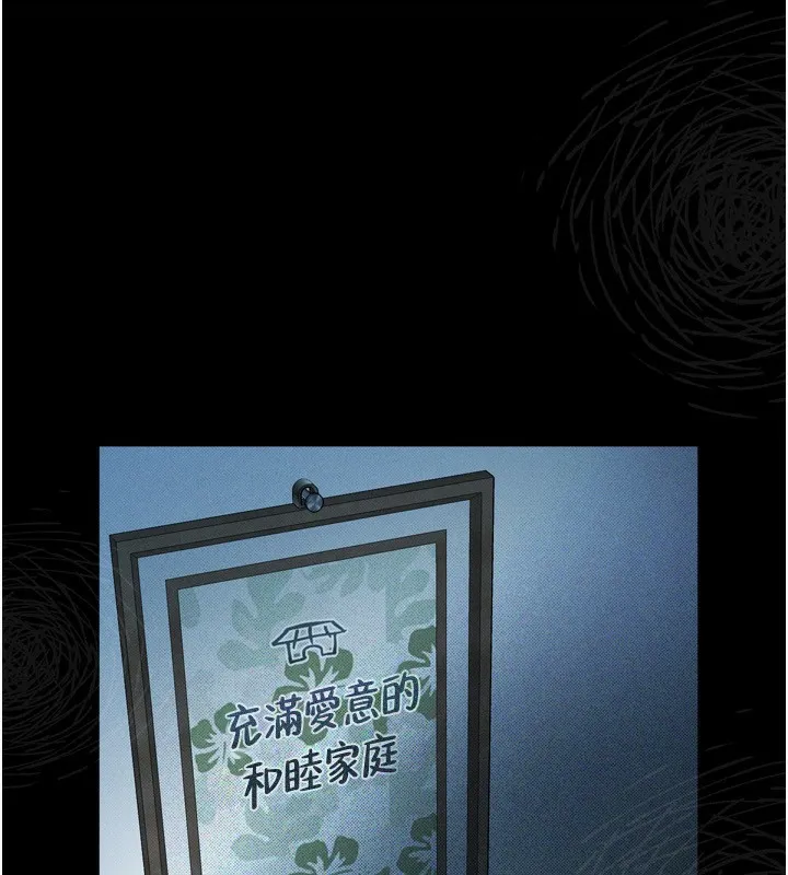 堕落物语2-第4話-向熟睡的小姨子發洩 - 图片 249
