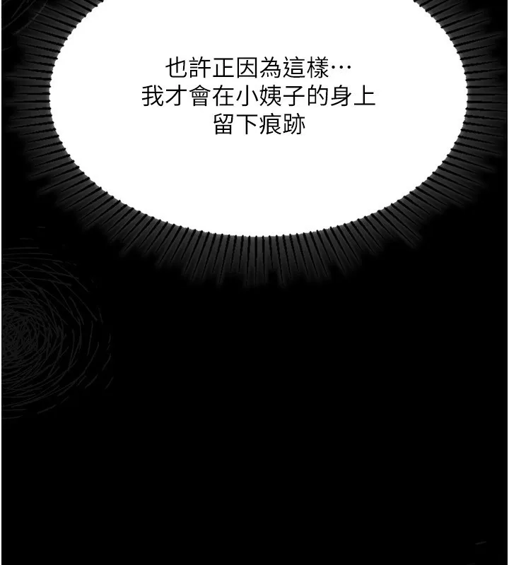 堕落物语2-第4話-向熟睡的小姨子發洩 - 图片 248